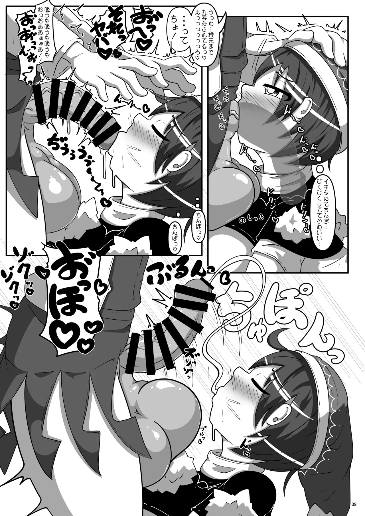 Micro Bikini Service Doremy-hen page 8 full