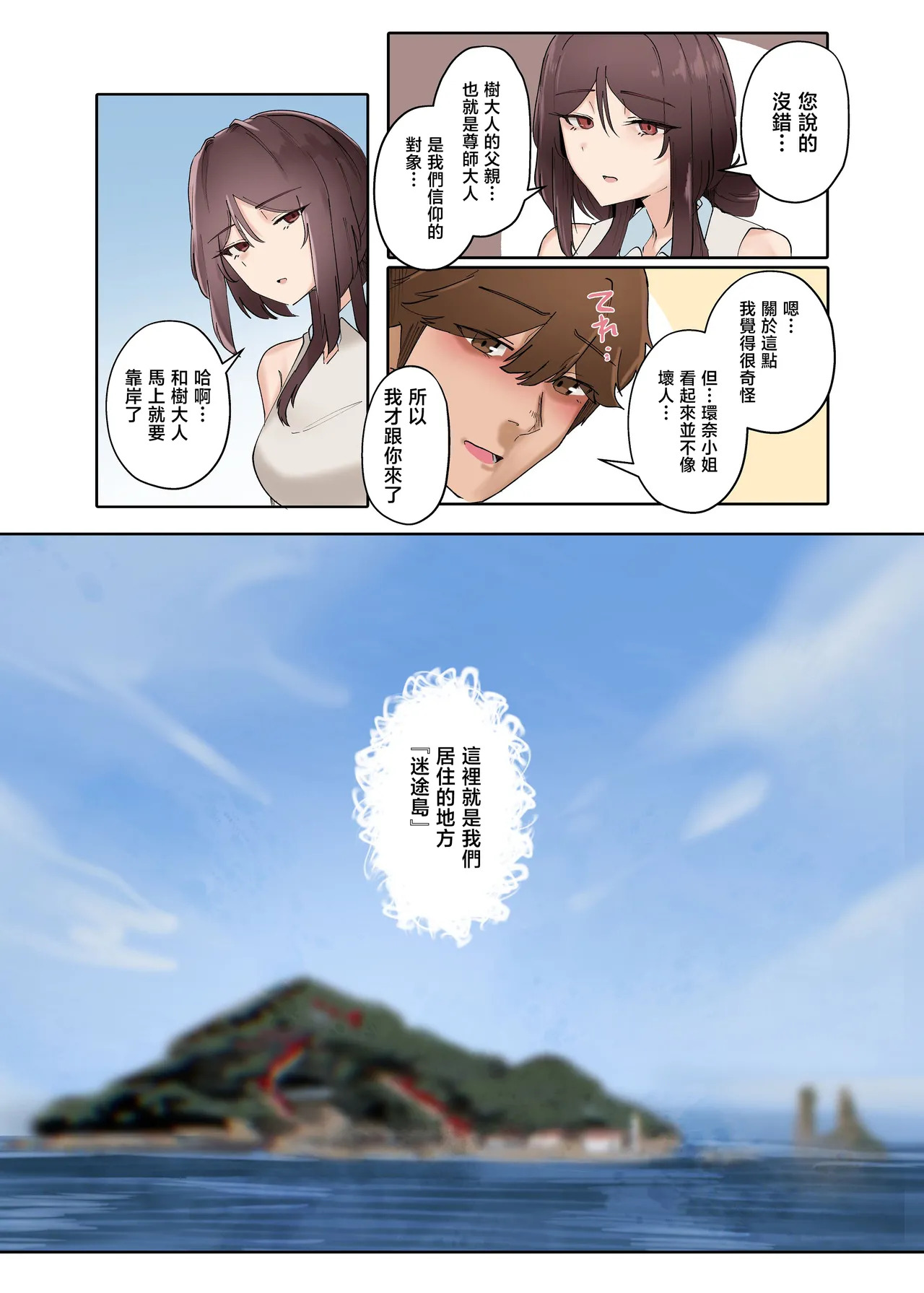 Nyuushin Sureba Daredemo... Haramasete Yoi no desu page 9 full