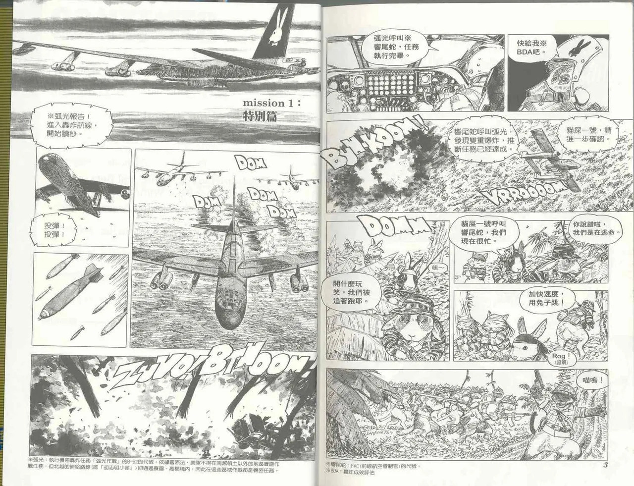 Cat Shit One 1 page 2 full