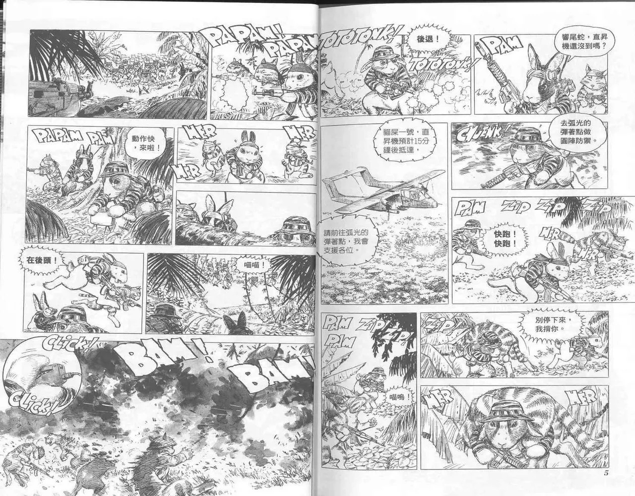 Cat Shit One 1 page 3 full