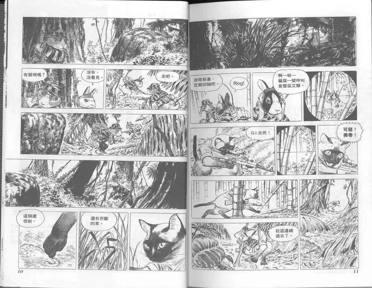 Cat Shit One 1 page 6 full