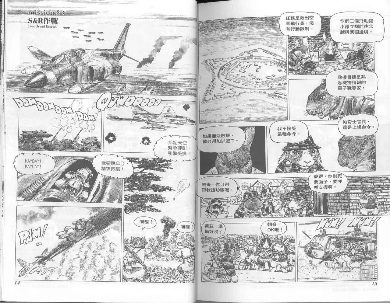 Cat Shit One 1 page 8 full