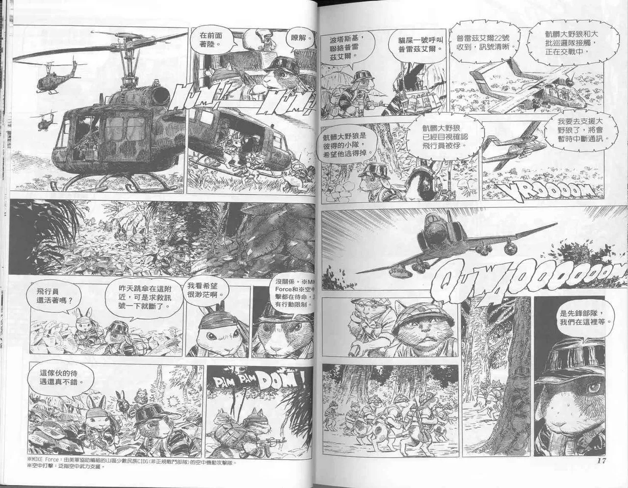 Cat Shit One 1 page 9 full