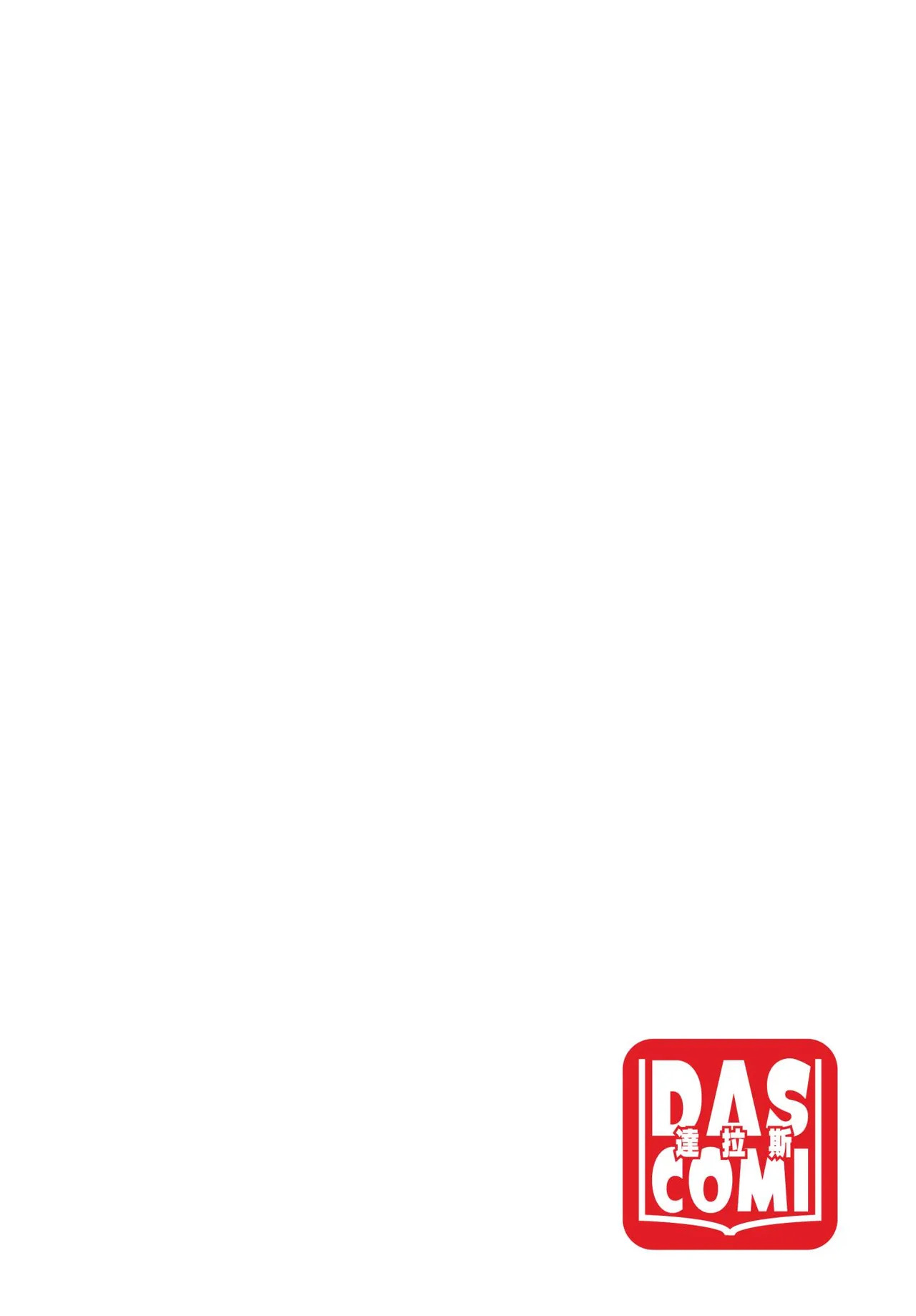 Dascomi Vol.34 page 5 full