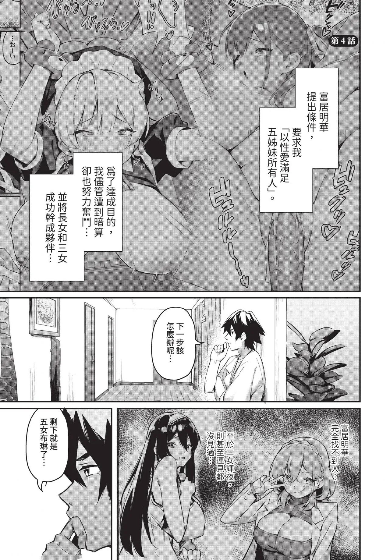 Dascomi Vol.34 page 6 full