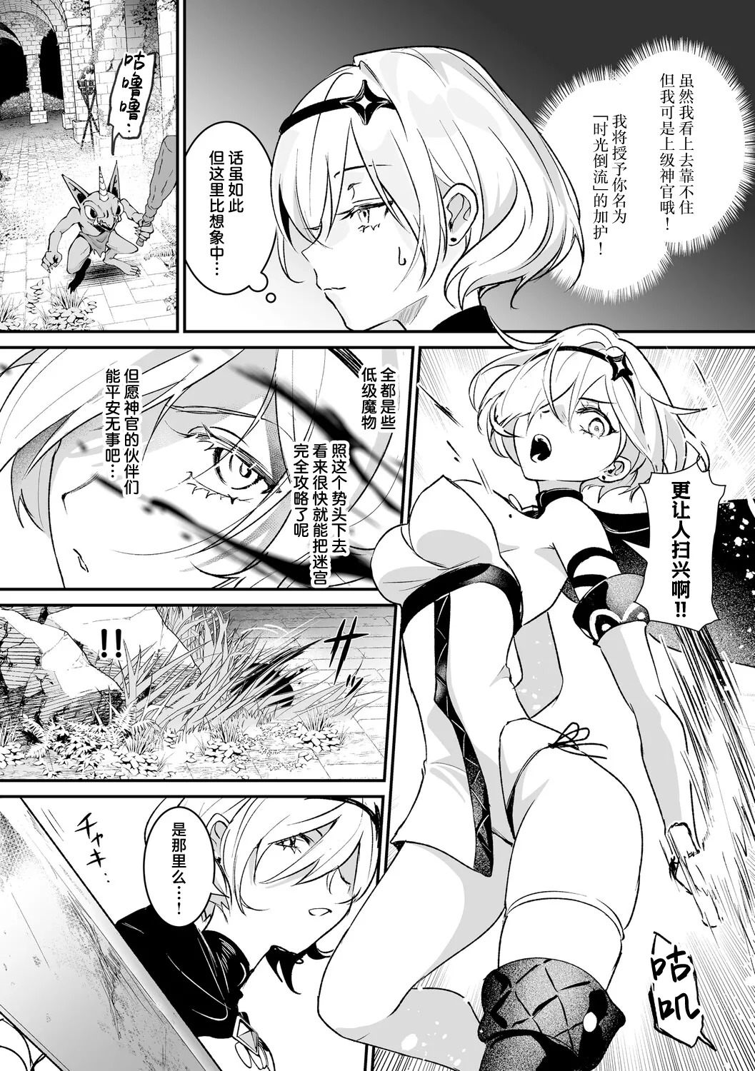 ​Danjon Torappu Rurudi-chan page 3 full