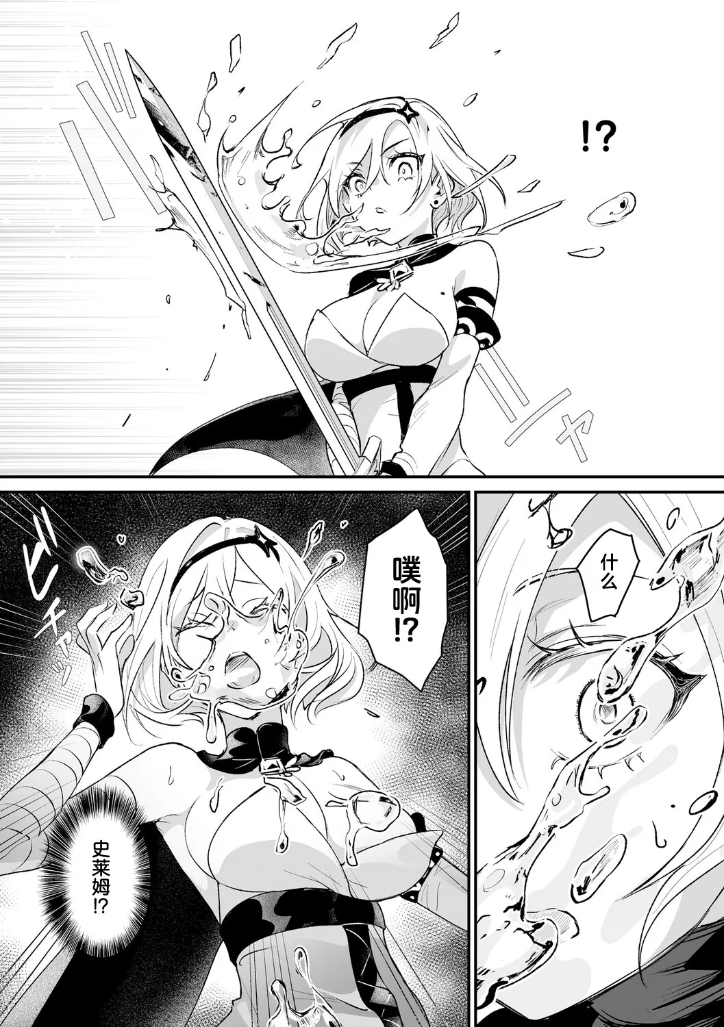 ​Danjon Torappu Rurudi-chan page 4 full