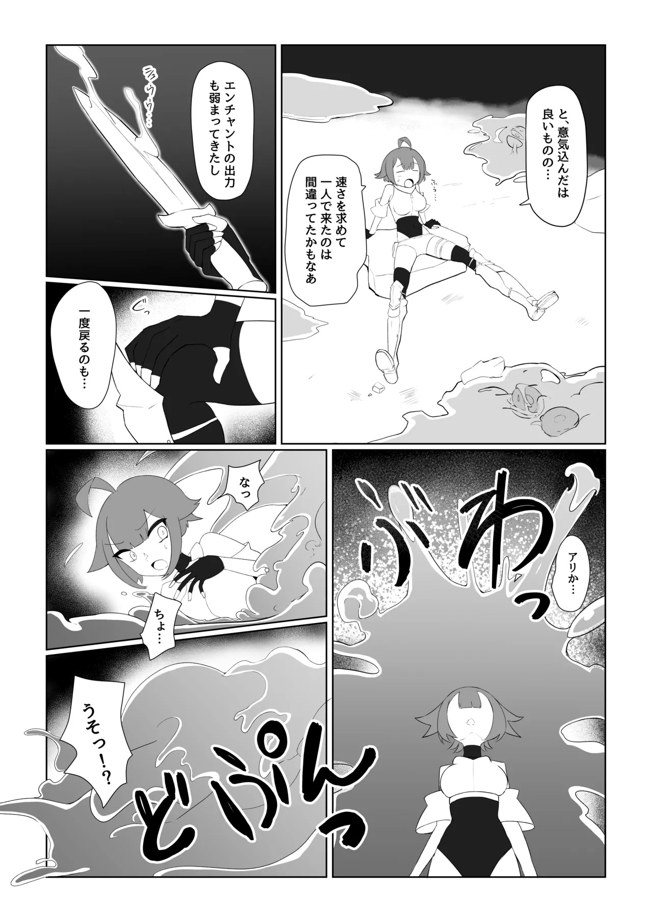 Slime Onee-san to Onna Boukensha-chan page 3 full