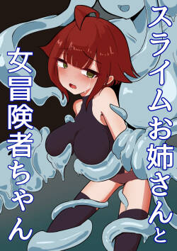 Slime Onee-san to Onna Boukensha-chan