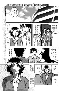 一夜の夢 千夜の幻 1~7