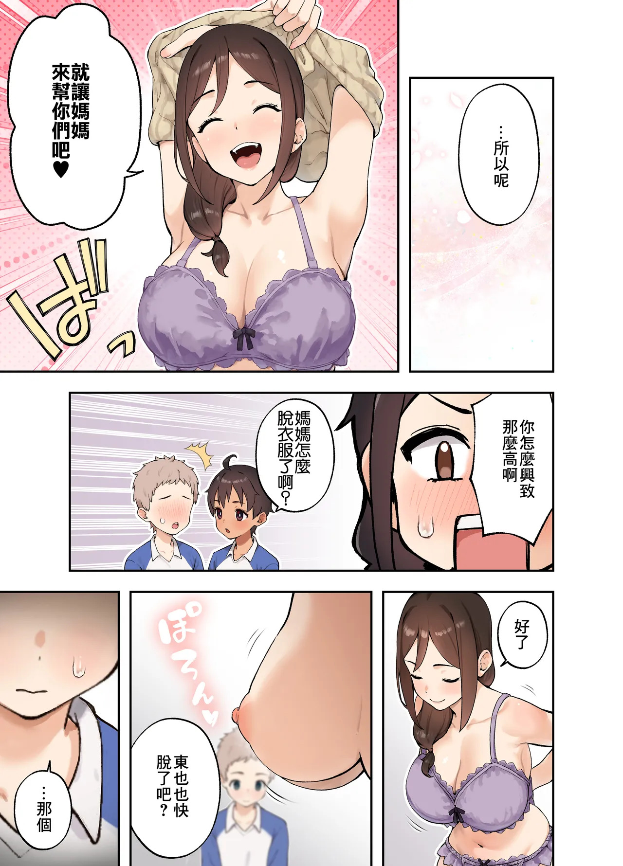 娘の友達とSEXしないと出られない部屋に閉じ込められた話 page 4 full