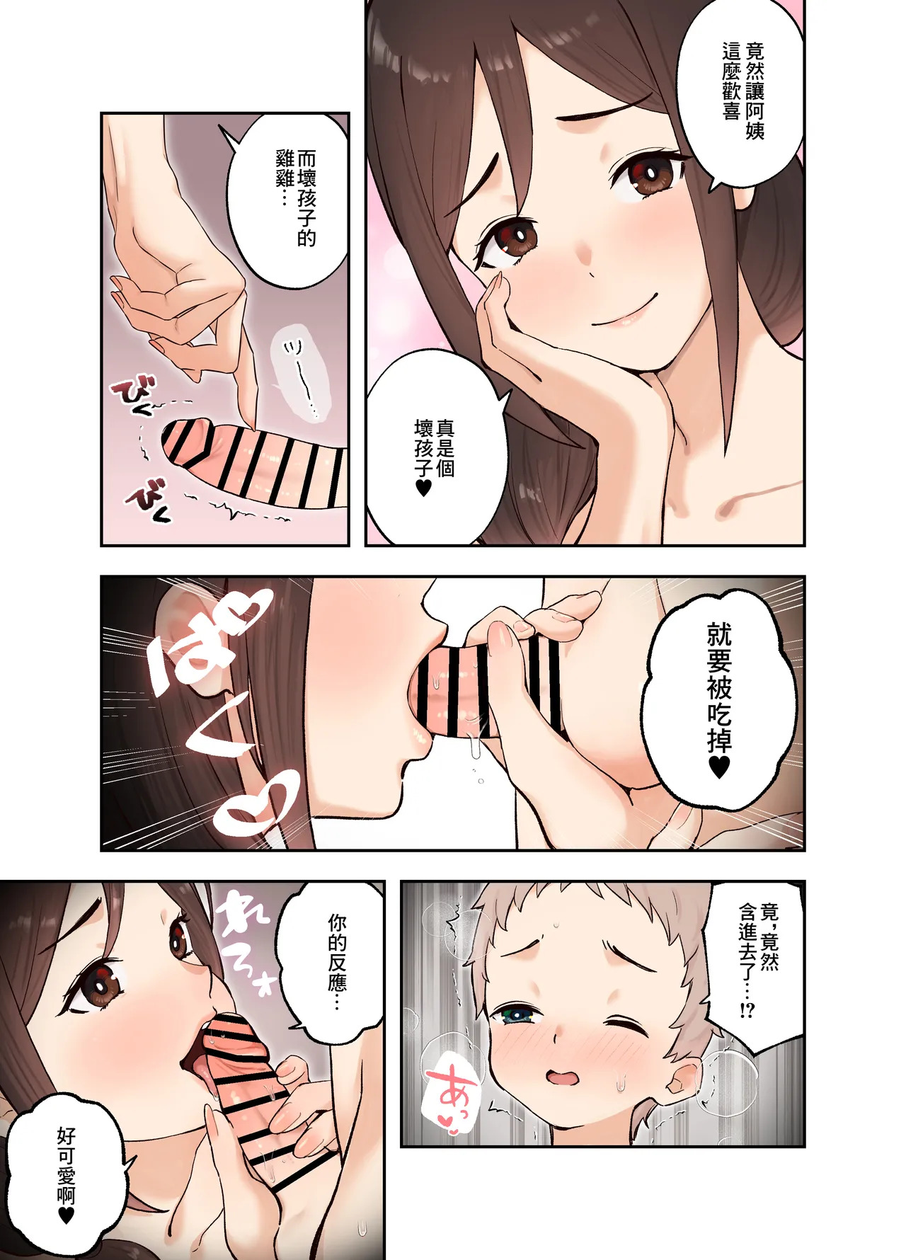 娘の友達とSEXしないと出られない部屋に閉じ込められた話 page 8 full