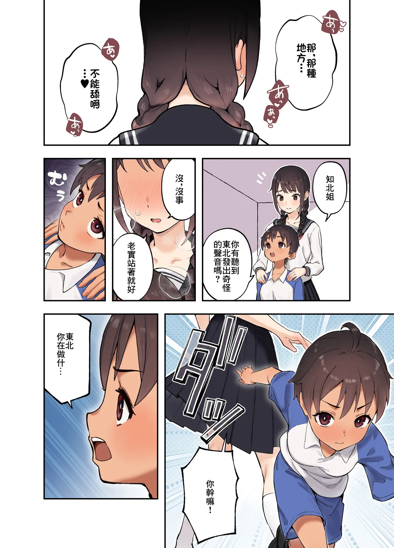 娘の友達とSEXしないと出られない部屋に閉じ込められた話 page 9 full