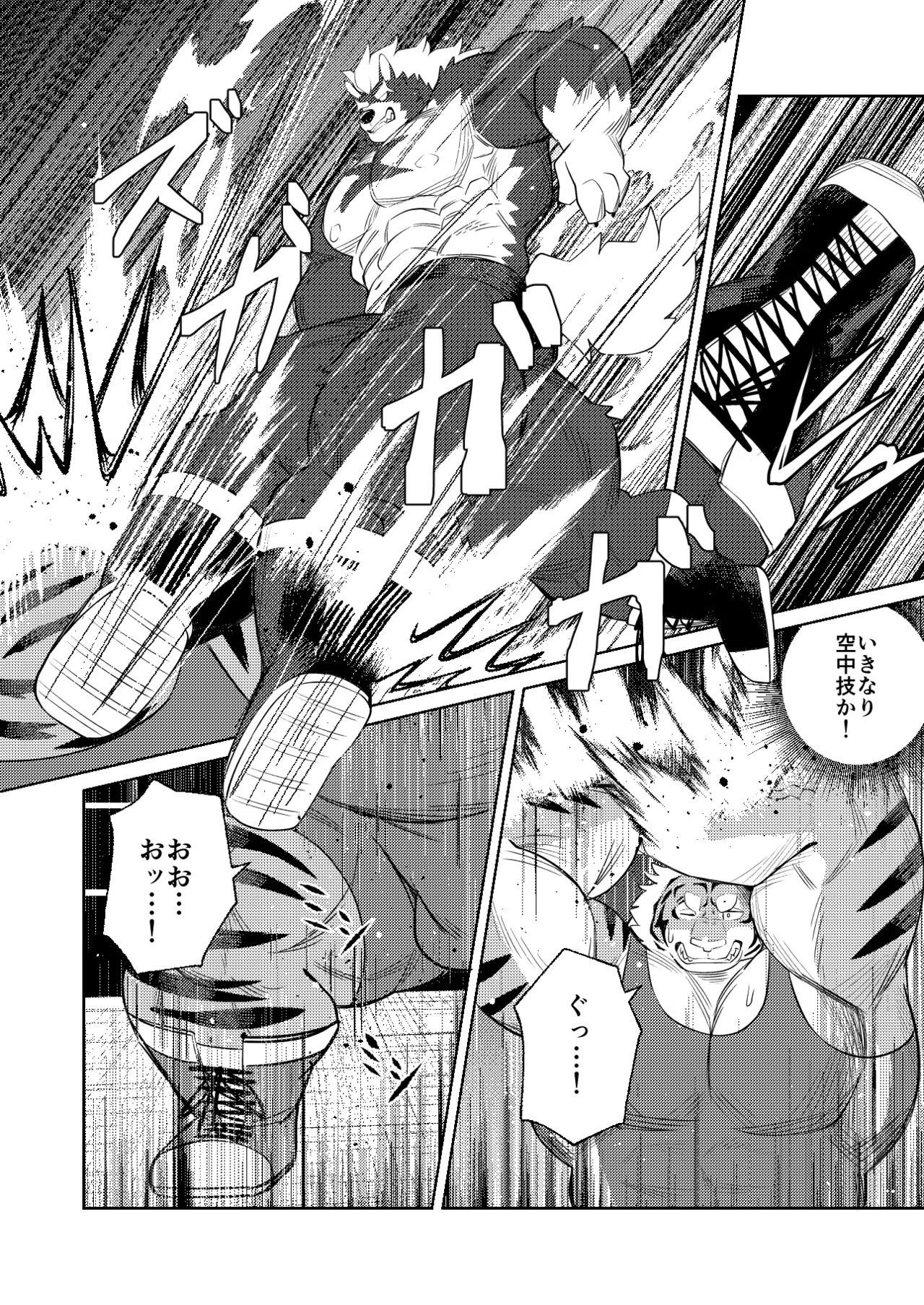 RUMBLE!03 page 8 full