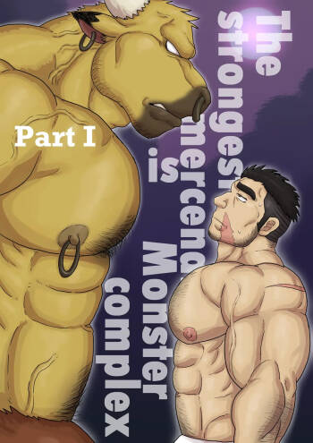 The strongest mercenary is Monster complex Part I cover