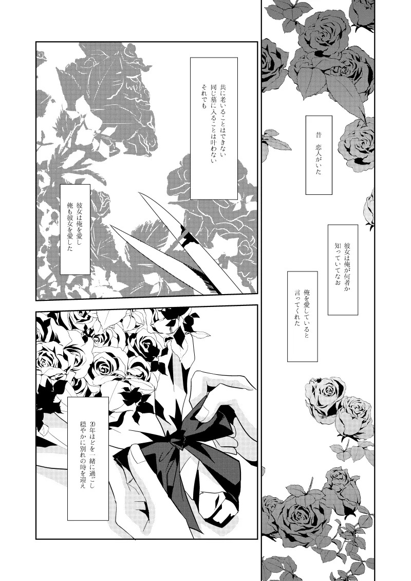 Rose Berry page 5 full
