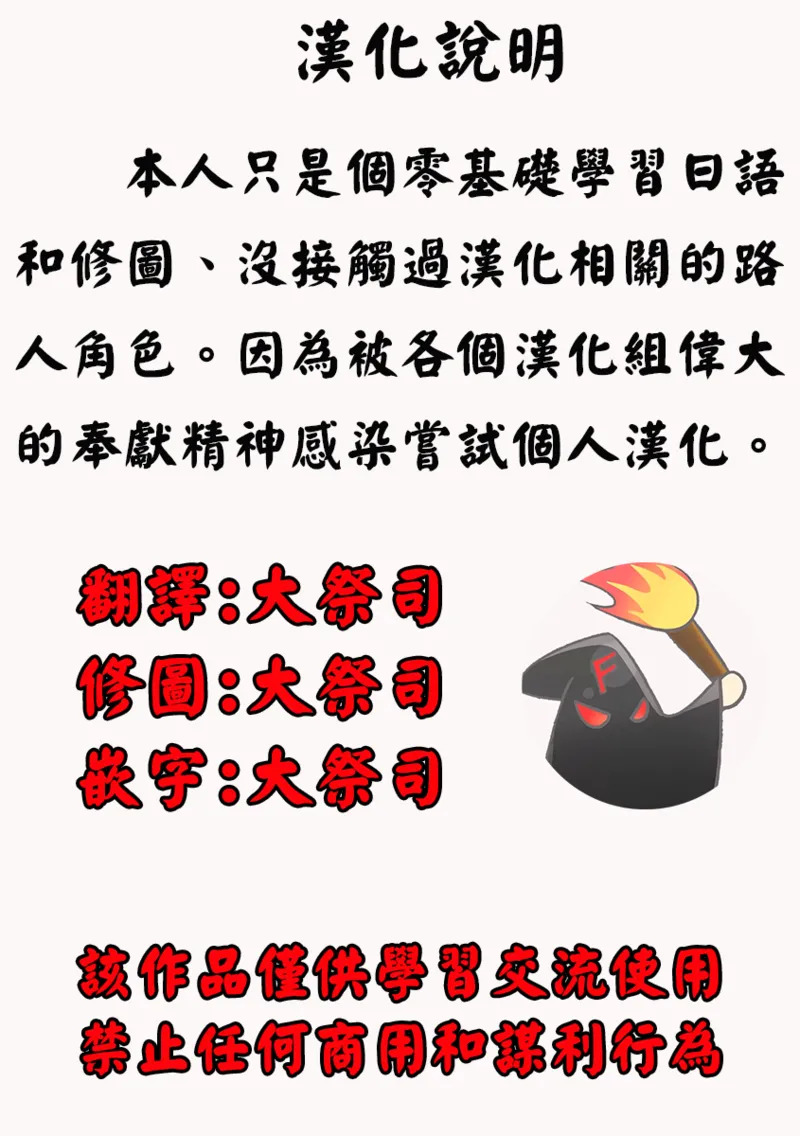 鬼畜の檻 page 4 full