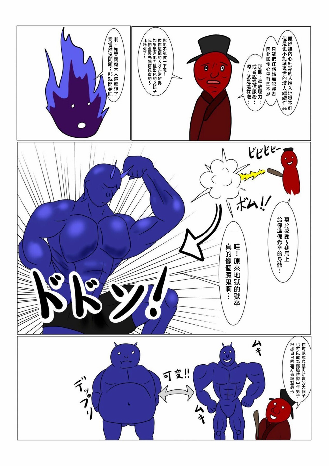 地獄の鬼になったので拷問してみた page 7 full