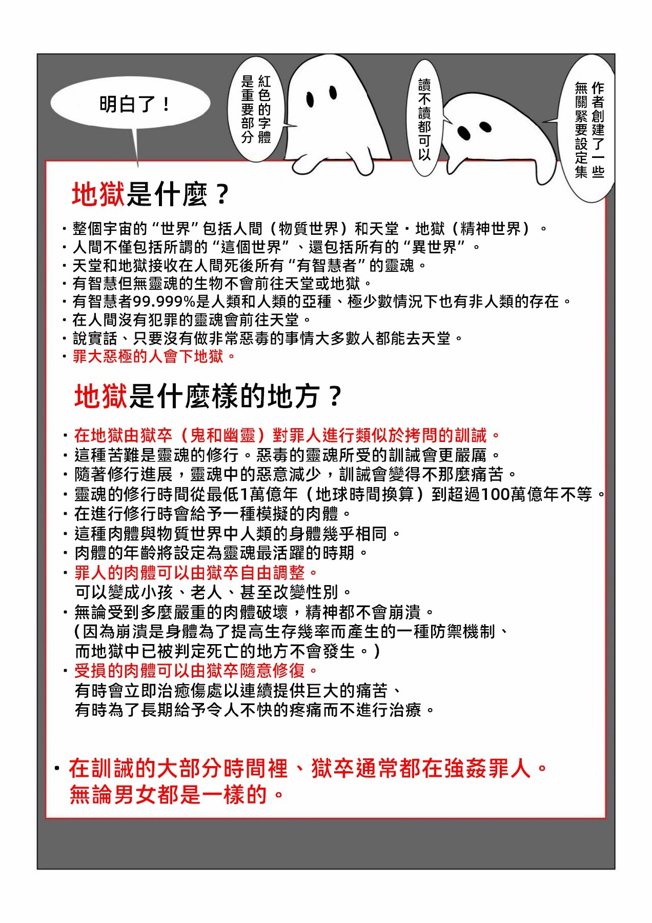 地獄の鬼になったので拷問してみた page 9 full