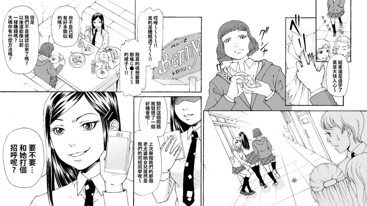 母娘無残 ～万引き復讐地獄～ 1+2+番外 page 3 full