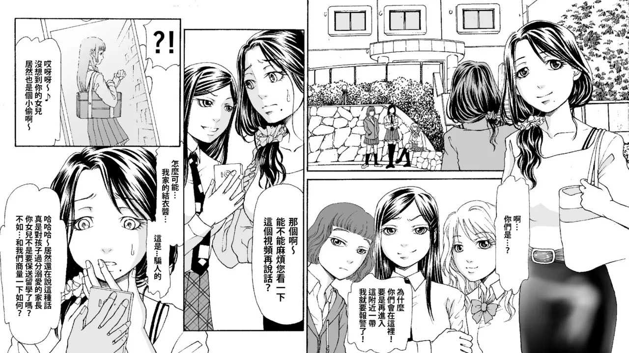 母娘無残 ～万引き復讐地獄～ 1+2+番外 page 4 full