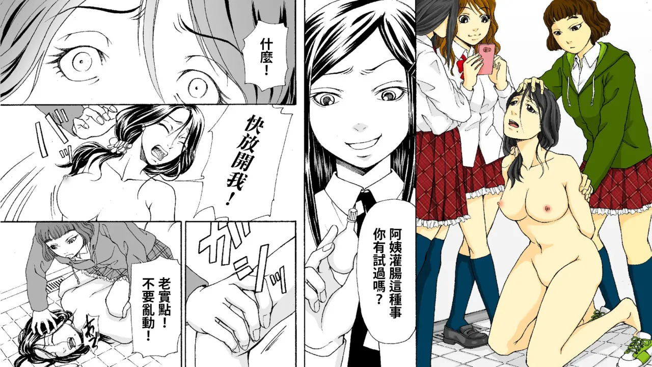 母娘無残 ～万引き復讐地獄～ 1+2+番外 page 8 full