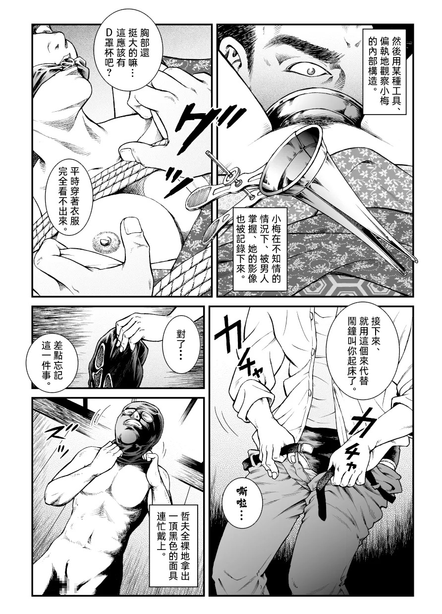 欲望回帰第446章-昭和猟奇譚女犯仕置人哲夫【1】祇園舞妓誘拐事件- page 8 full