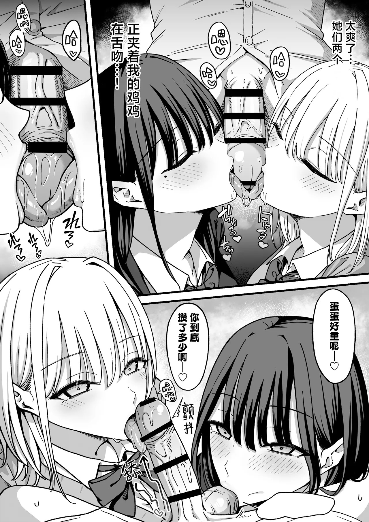 Houkago Hamedori Club ni Youkoso! | 欢迎来到放学后做爱录像俱乐部！ page 8 full