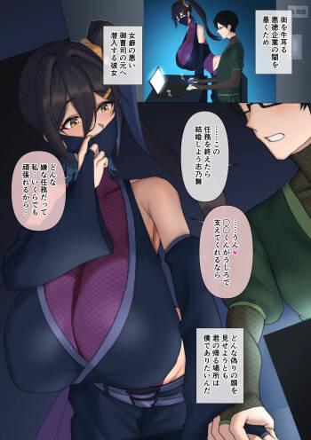 彼女は潜入任務中…♥ cover
