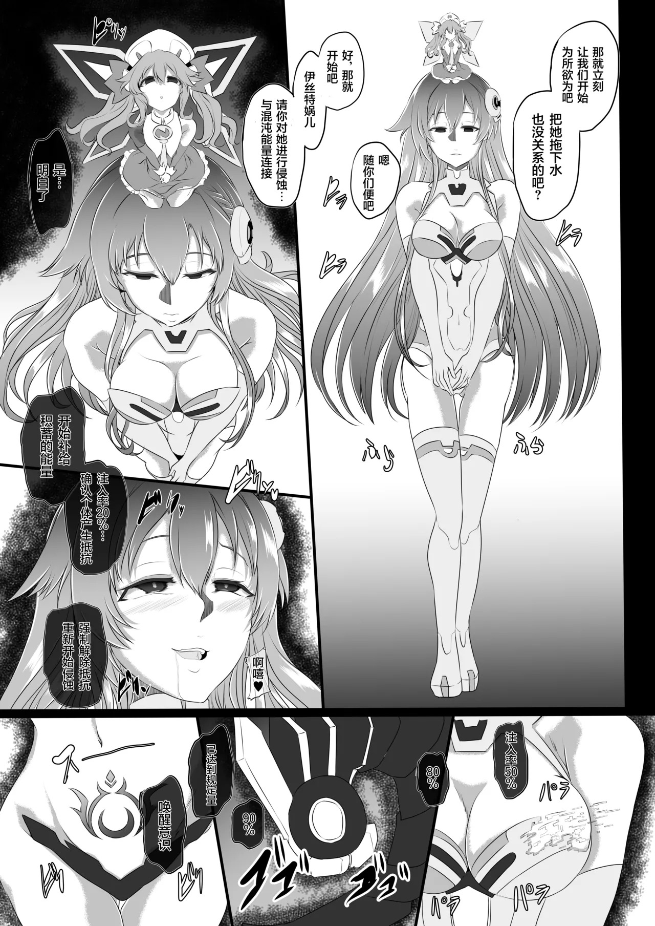 Collapsing World another √chaos page 7 full