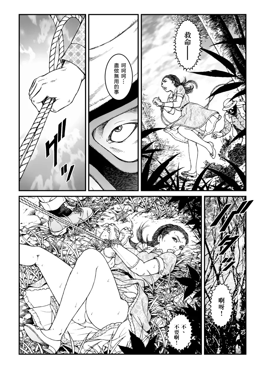 欲望回帰第500章-昭和猟奇譚女犯仕置人哲夫【5】社長令嬢 被虐のバカンス_カージャックレイプ編- page 9 full