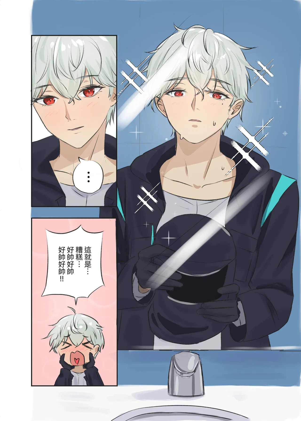 安洁莉娜和博士的身体交换事故 page 5 full