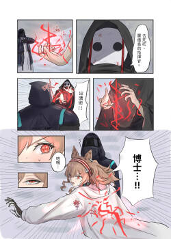 安洁莉娜和博士的身体交换事故