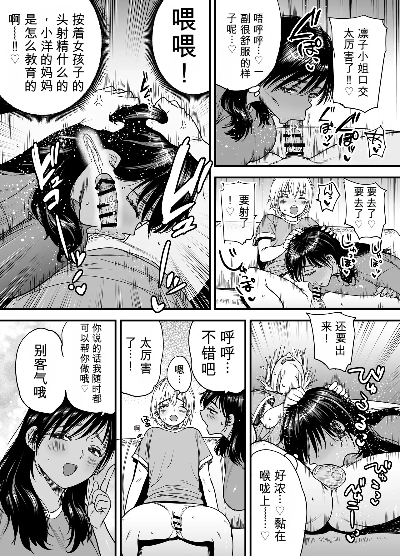 Tall, Tanned, Tomboyish! Nagisa-chan 3 — Since Pregnant Nagisa-chan Can't Do It, Nagisa's Hairy Mama Takes Care of the Sexual Relief: Sex Edition page 10 full