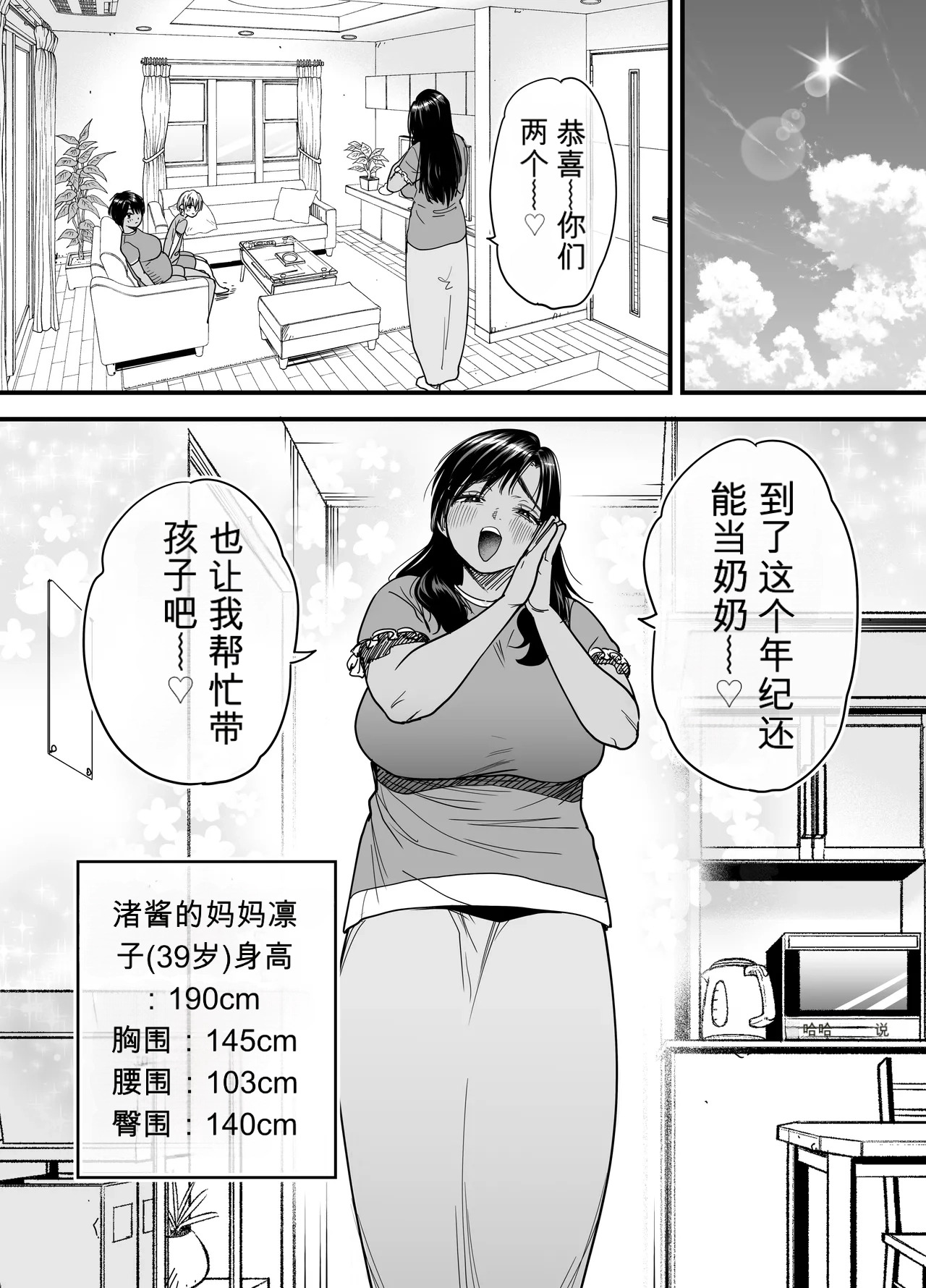 Tall, Tanned, Tomboyish! Nagisa-chan 3 — Since Pregnant Nagisa-chan Can't Do It, Nagisa's Hairy Mama Takes Care of the Sexual Relief: Sex Edition page 3 full
