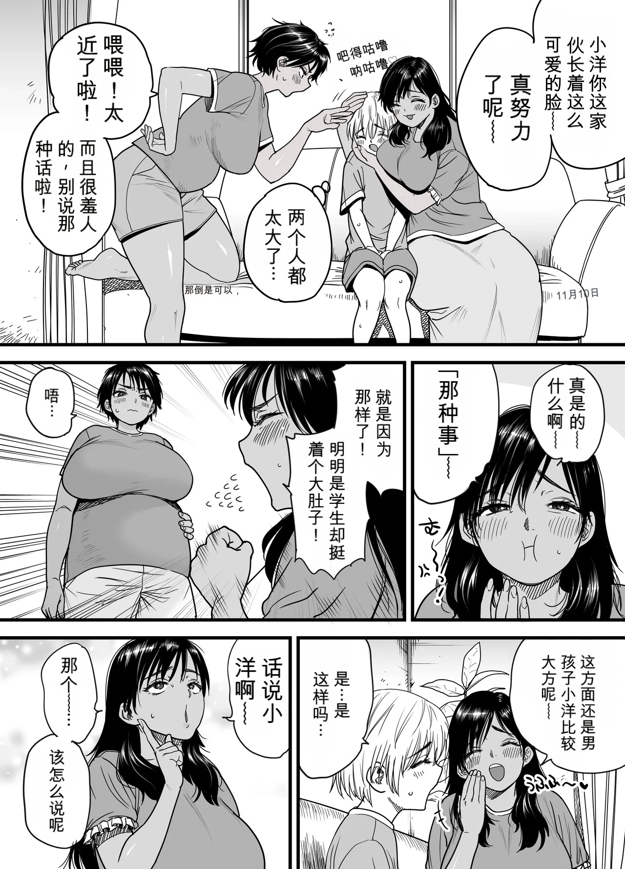 Tall, Tanned, Tomboyish! Nagisa-chan 3 — Since Pregnant Nagisa-chan Can't Do It, Nagisa's Hairy Mama Takes Care of the Sexual Relief: Sex Edition page 4 full