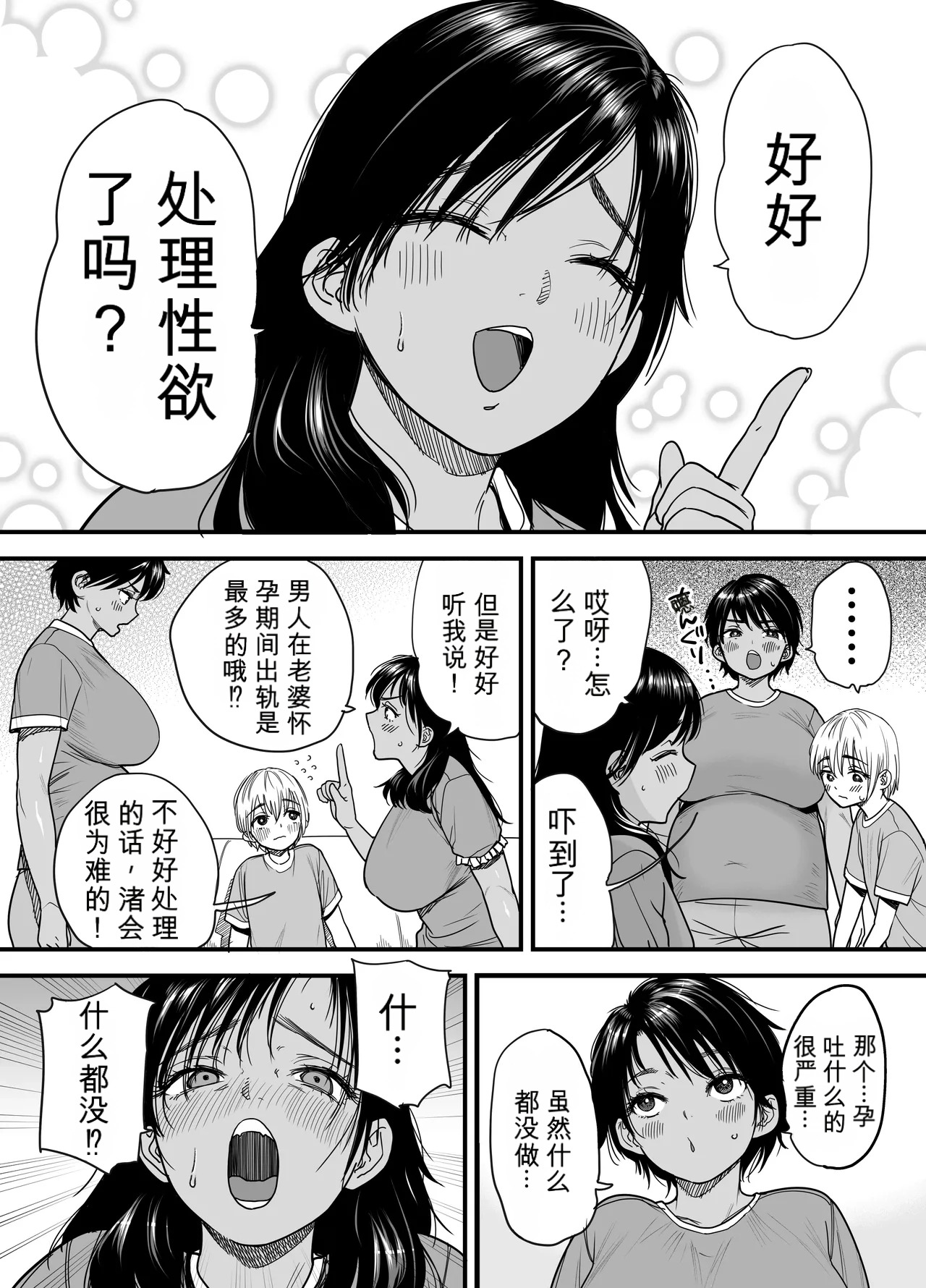 Tall, Tanned, Tomboyish! Nagisa-chan 3 — Since Pregnant Nagisa-chan Can't Do It, Nagisa's Hairy Mama Takes Care of the Sexual Relief: Sex Edition page 5 full