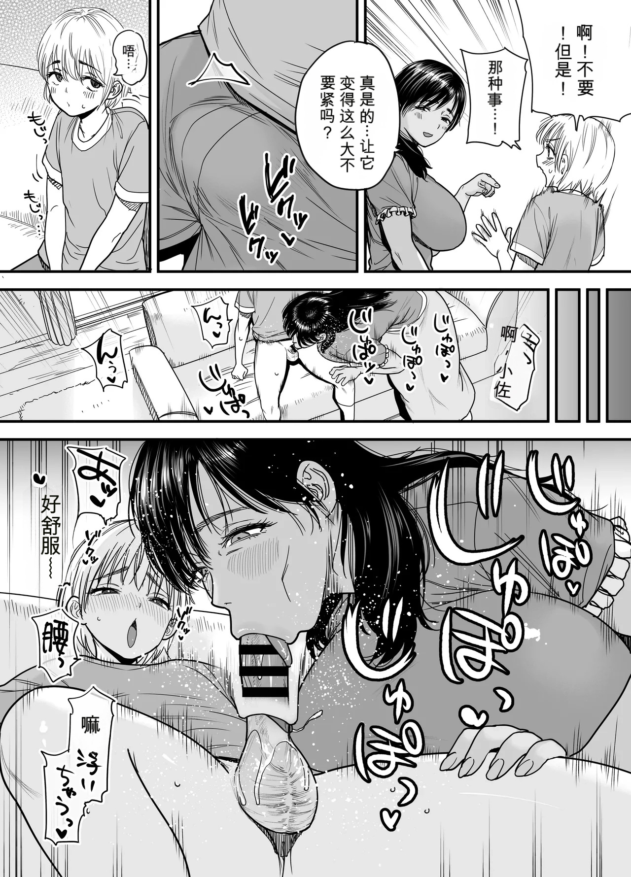 Tall, Tanned, Tomboyish! Nagisa-chan 3 — Since Pregnant Nagisa-chan Can't Do It, Nagisa's Hairy Mama Takes Care of the Sexual Relief: Sex Edition page 9 full