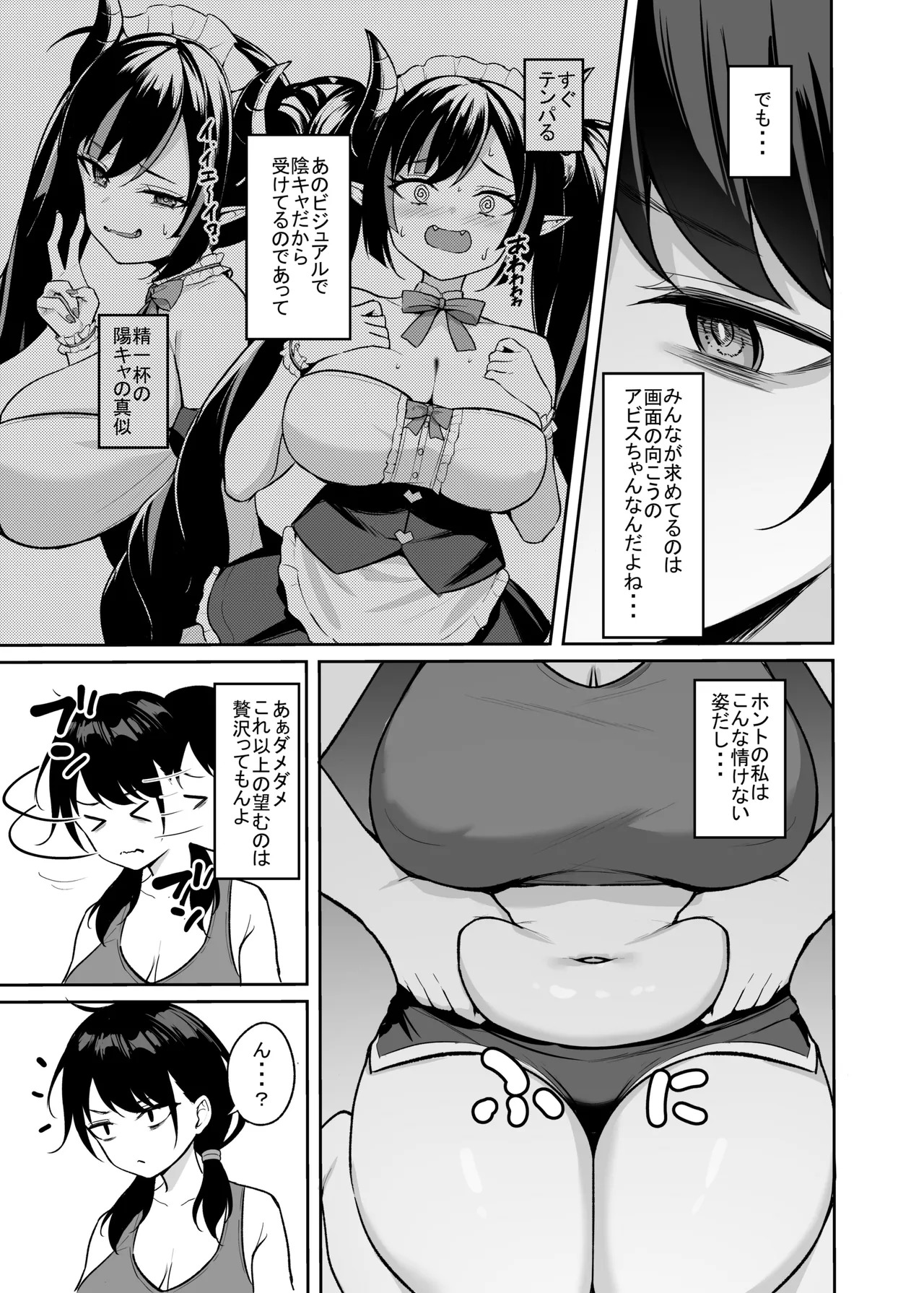 Muchimuchi In Kya Haishin-sha ga Ochiru Made page 4 full