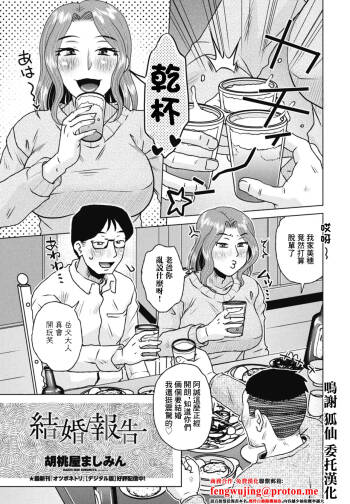Kekkon Houkoku cover