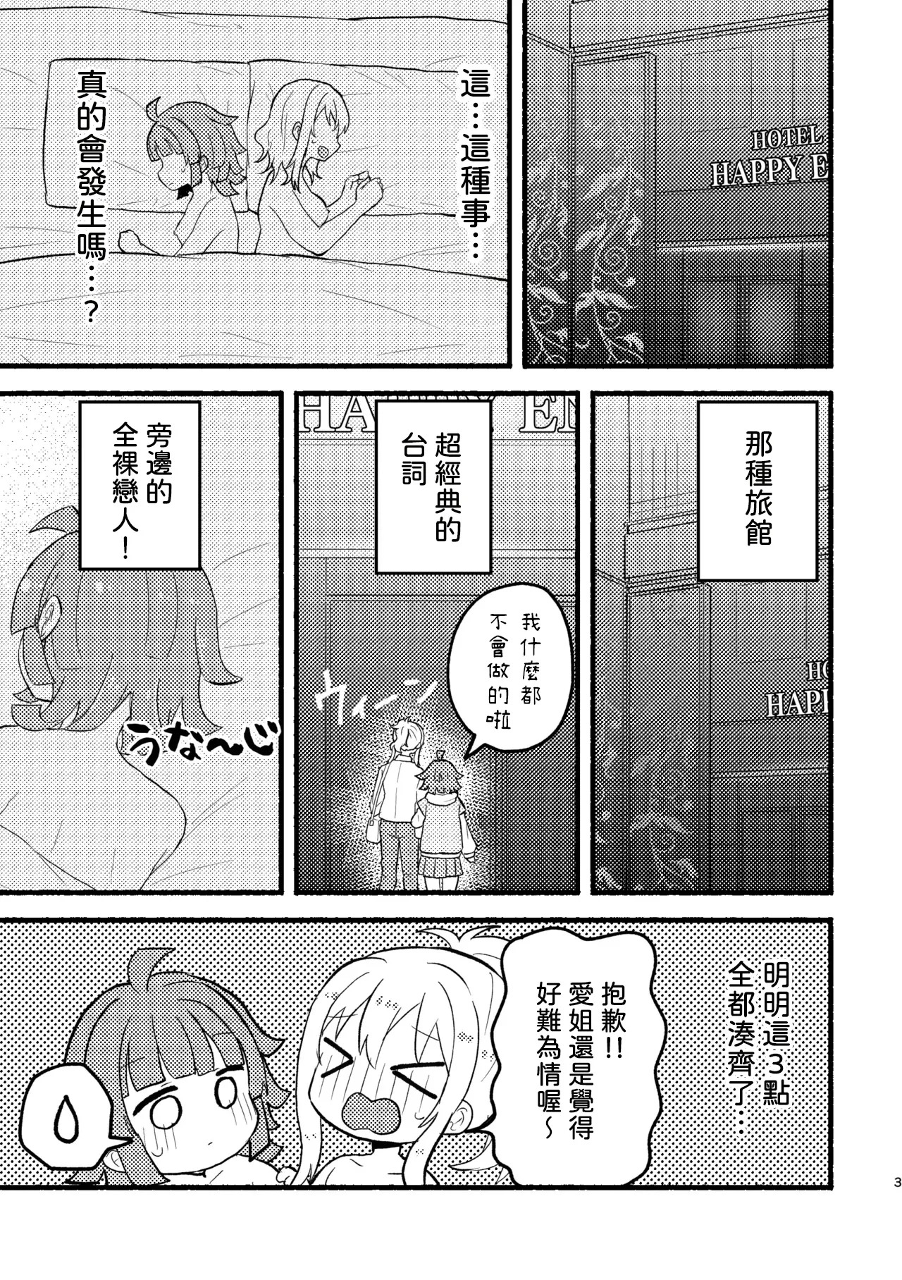 One More Chance page 2 full
