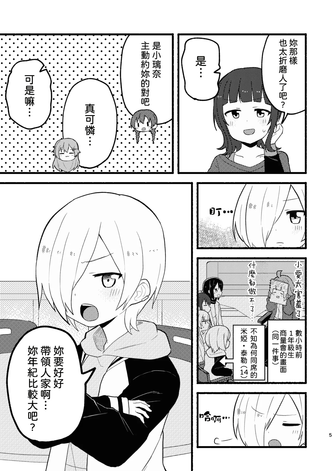 One More Chance page 4 full