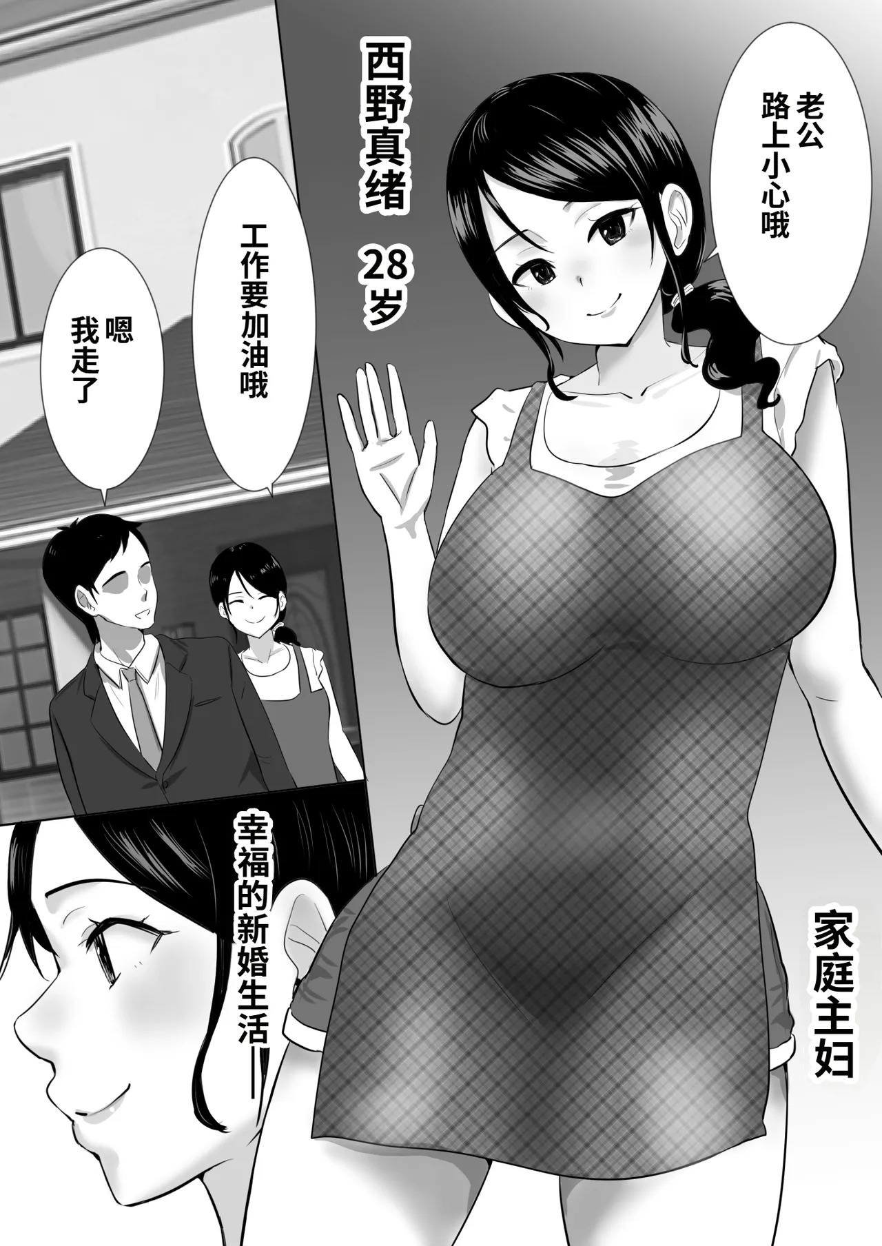 大っキライなセクハラ同居義父の絶倫チンポでNTR アナタ‥ごめんね page 3 full