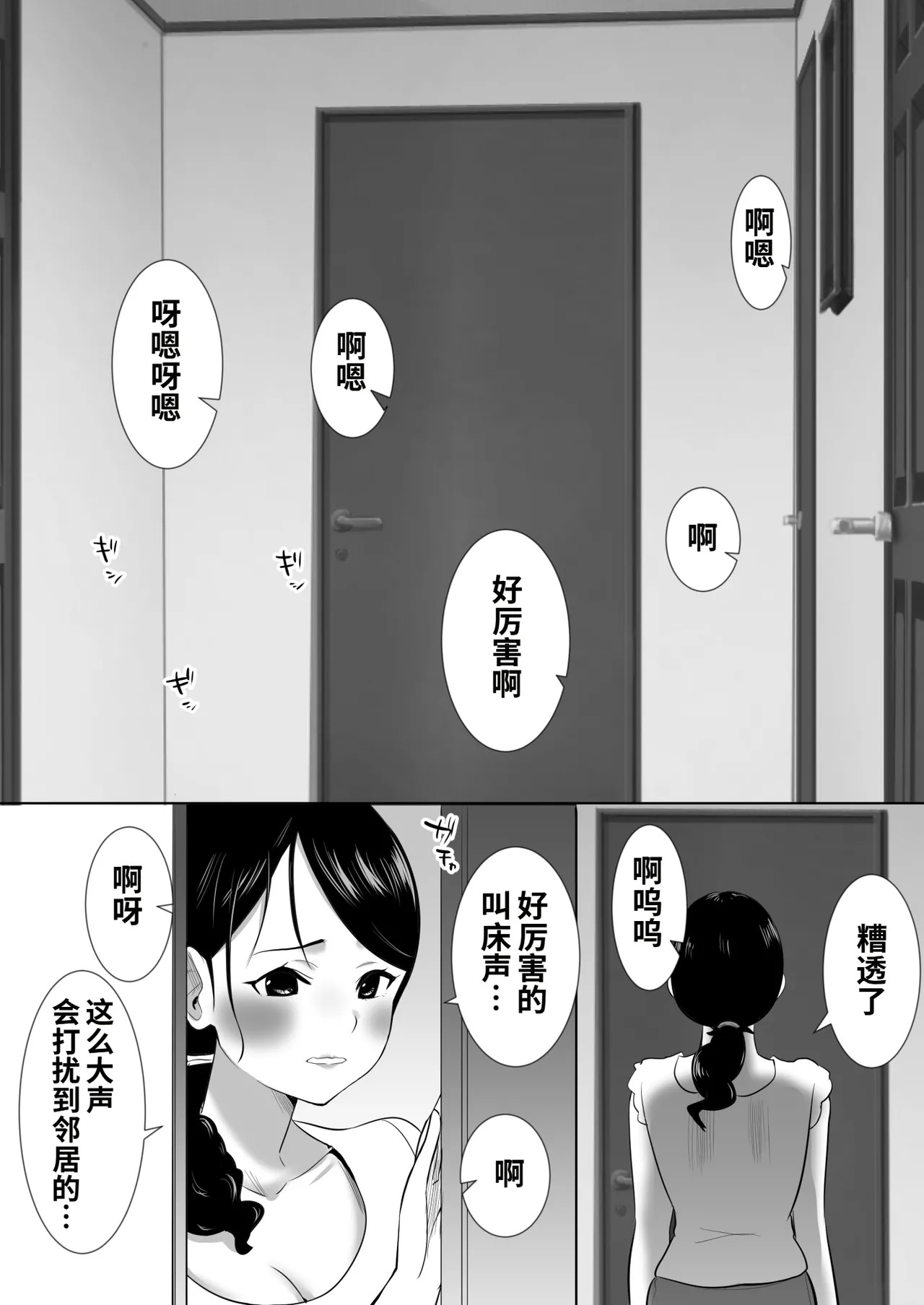 大っキライなセクハラ同居義父の絶倫チンポでNTR アナタ‥ごめんね page 8 full