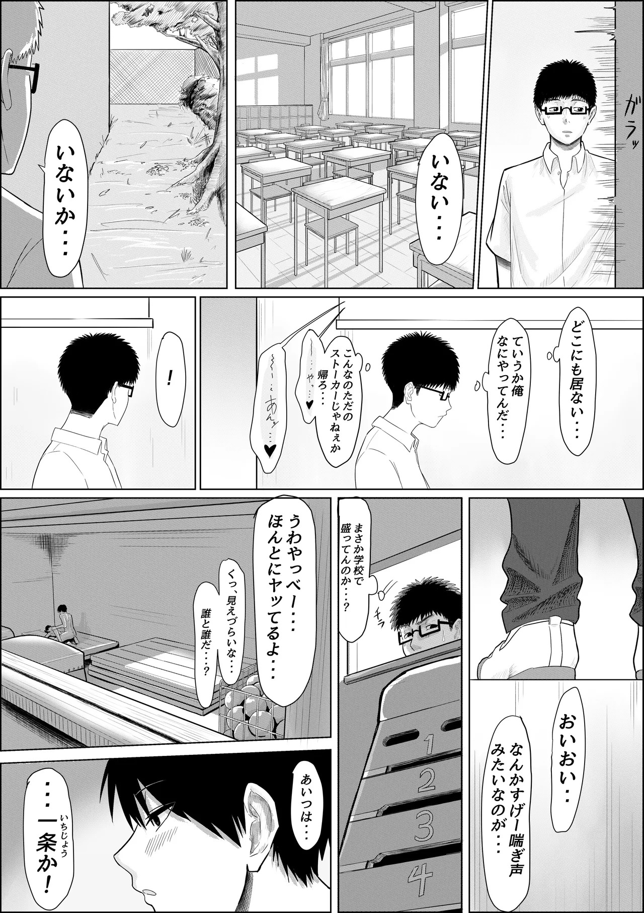 buragomata0 - Yuzuki BSS page 5 full