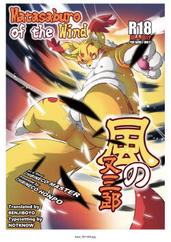 Kaze no Matasaburo | Matasaburo of the Wind