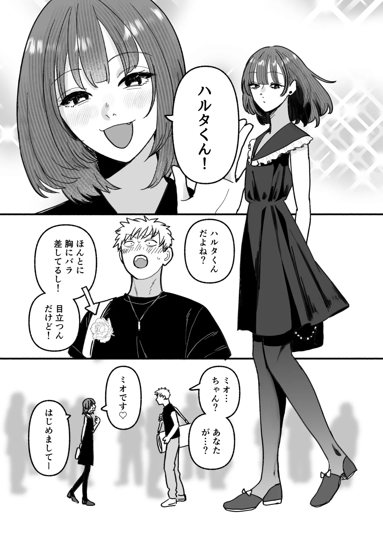 Damashite gomen ne page 4 full