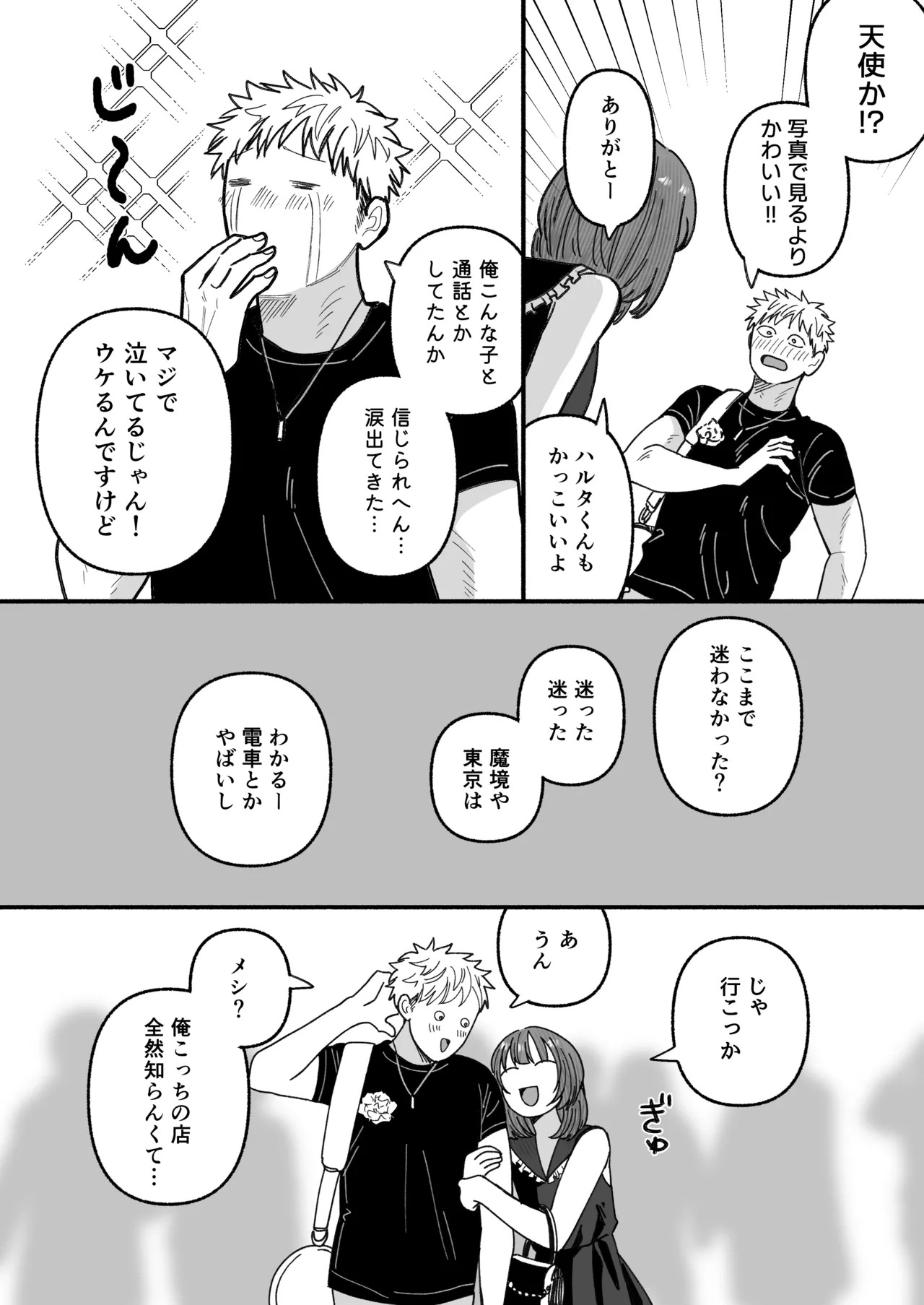 Damashite gomen ne page 5 full