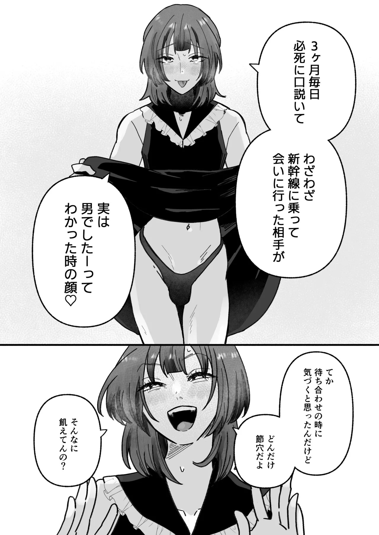 Damashite gomen ne page 9 full