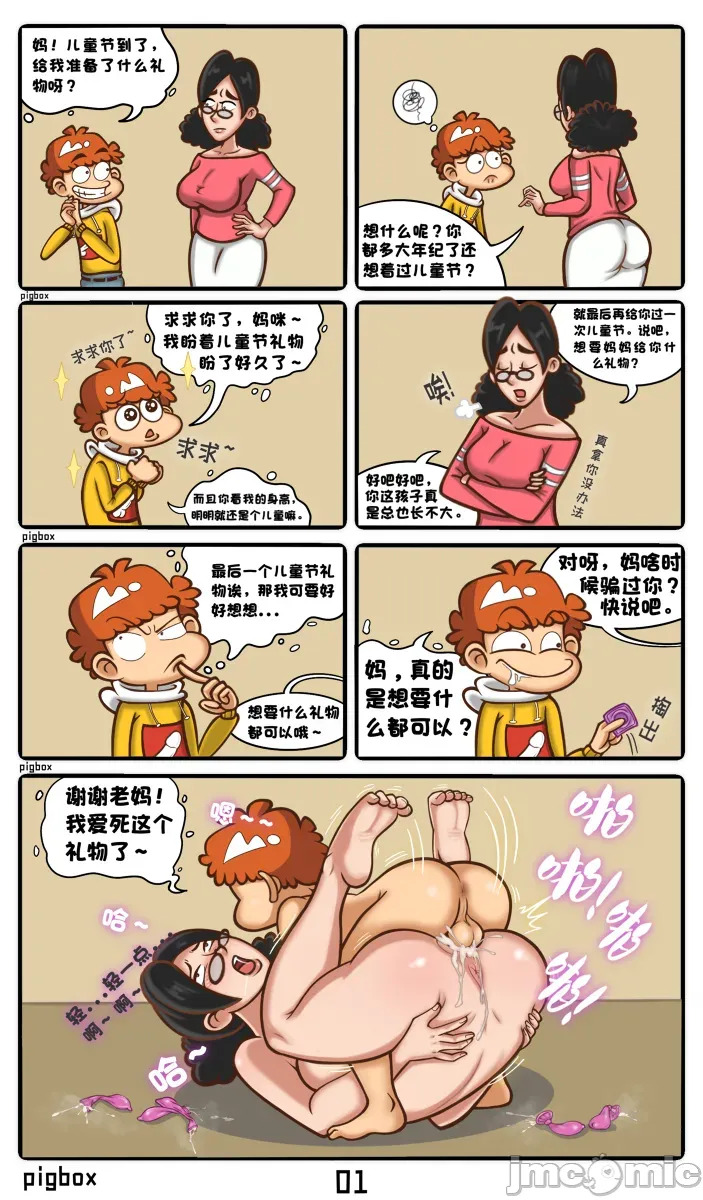 阿衰 page 2 full